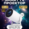 Проектор Holo Cast — мини-проектор звёздного неба